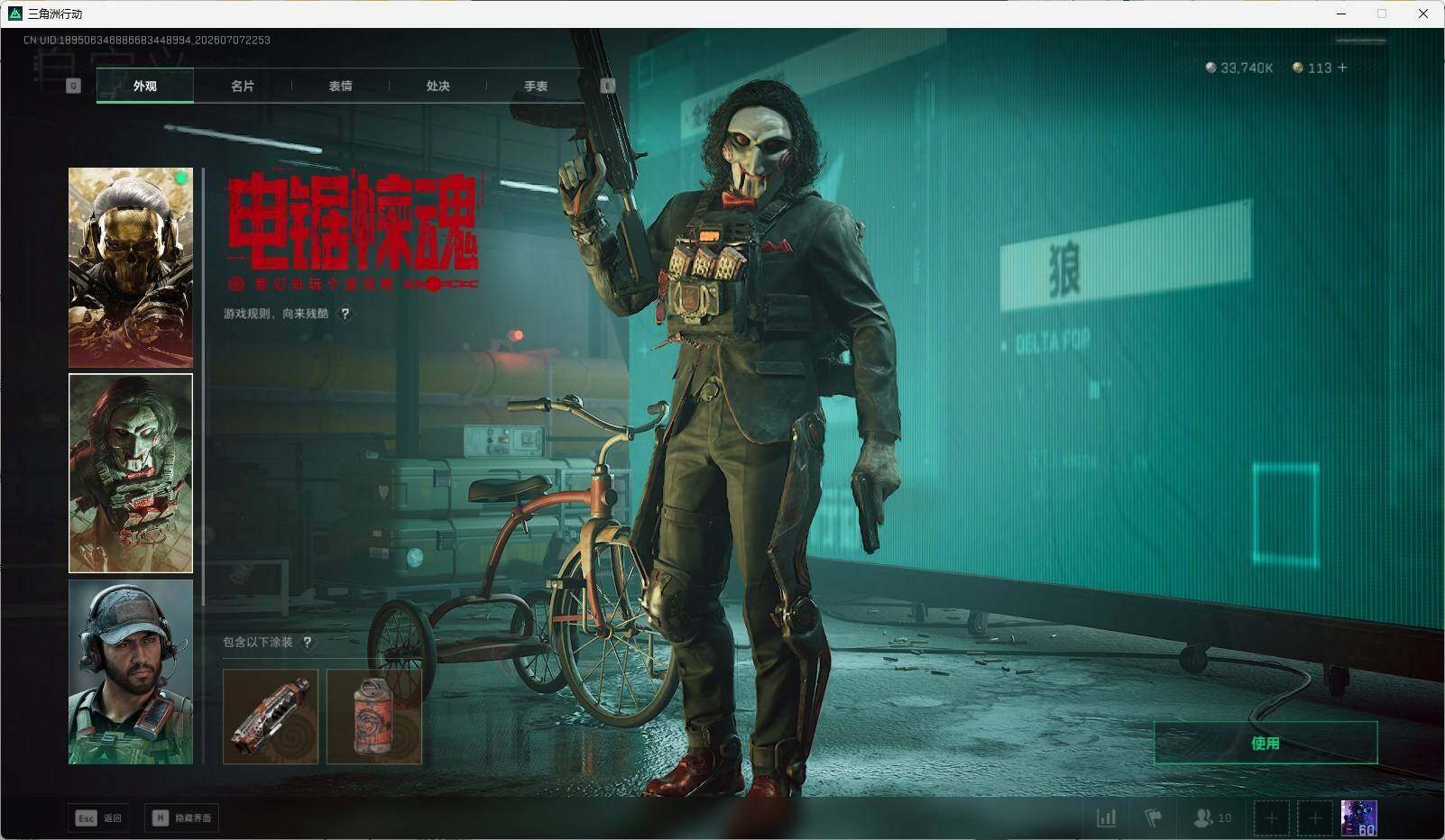 SJZQM4187741三角洲行动账号详情图15