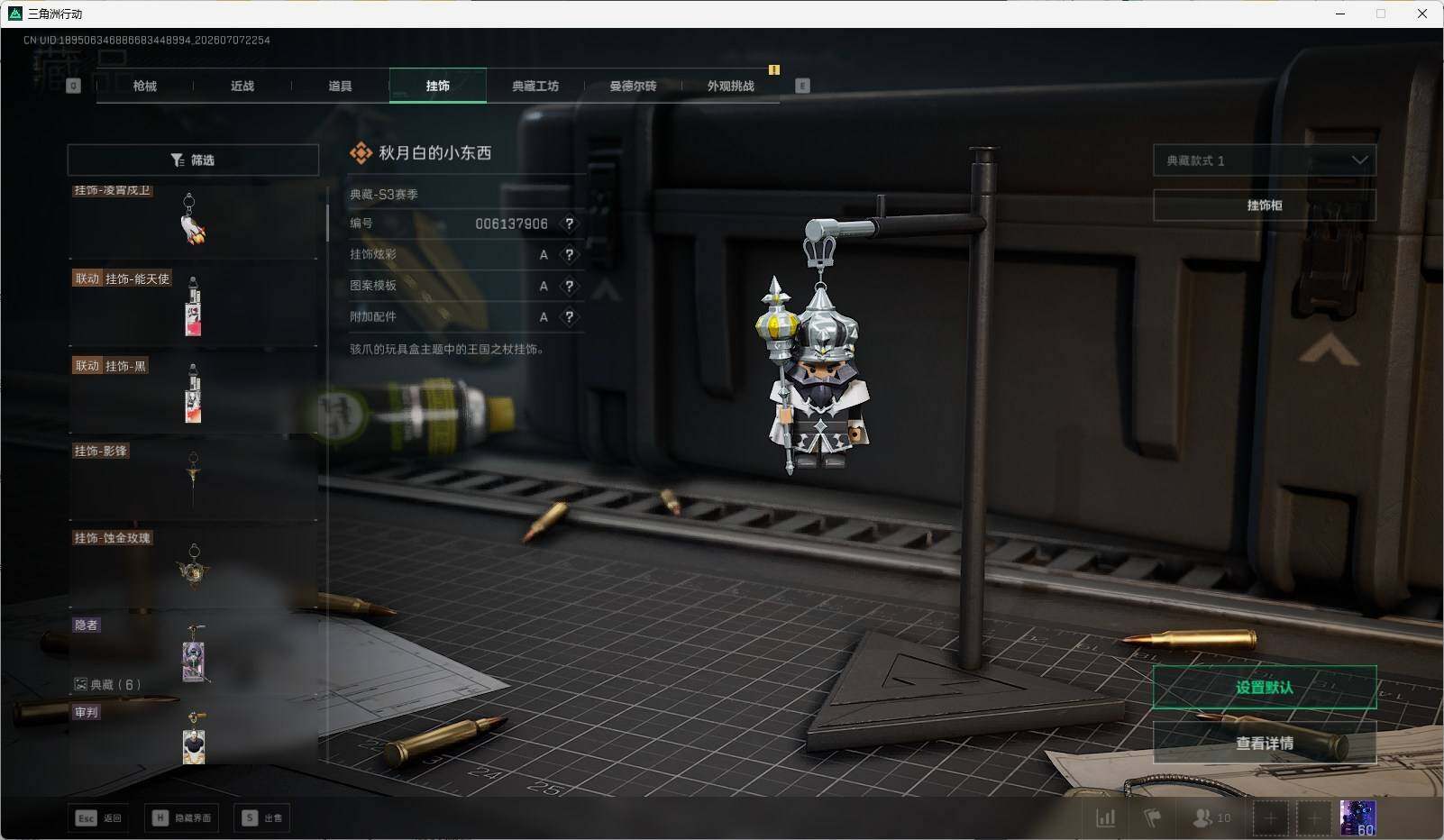 SJZQM4187741三角洲行动账号详情图23
