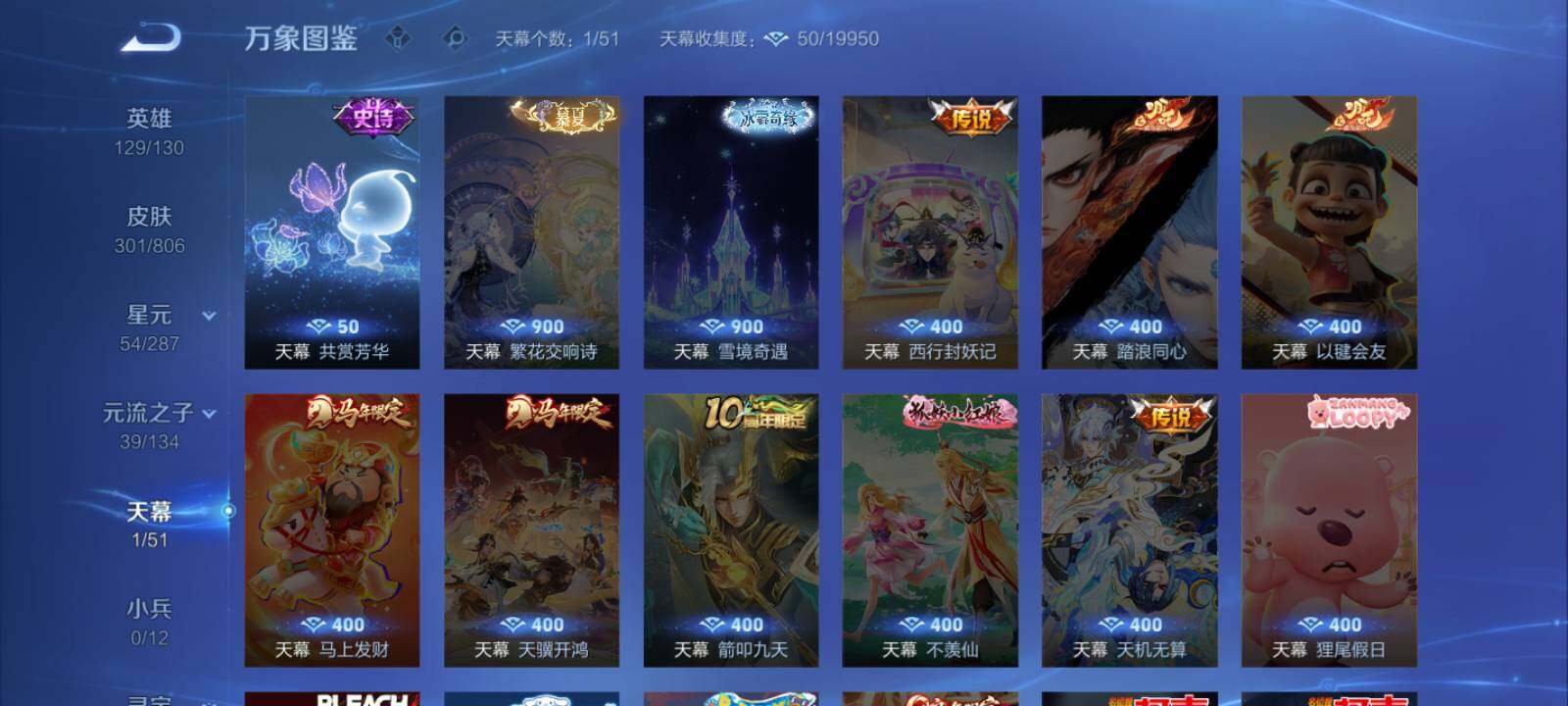 WZLX4548378王者荣耀账号详情图9 WZLX4548378王者荣耀账号详情图9