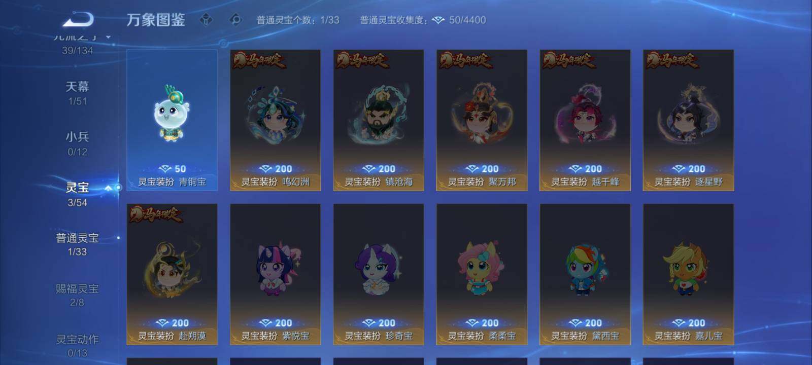 WZLX4548378王者荣耀账号详情图12 WZLX4548378王者荣耀账号详情图12