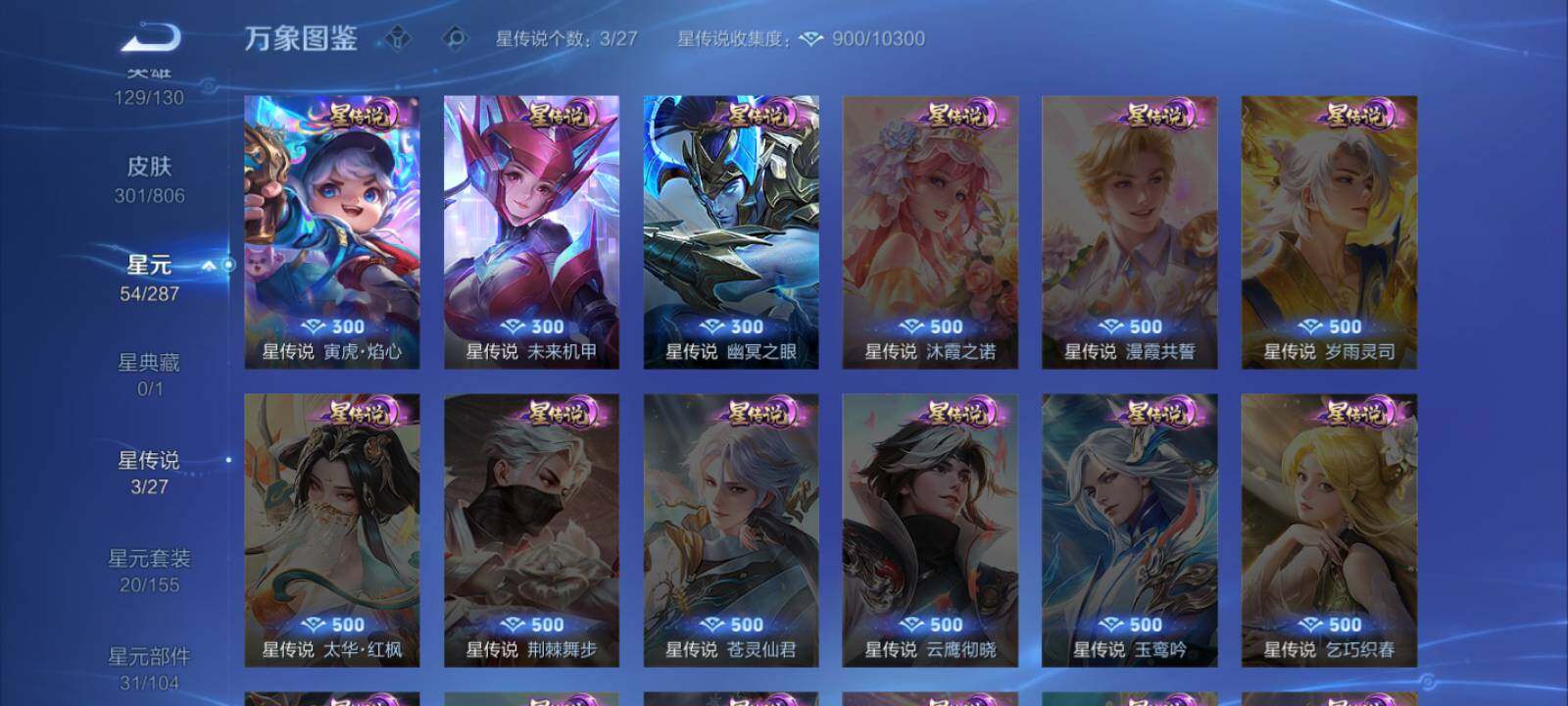 WZLX4548378王者荣耀账号详情图13 WZLX4548378王者荣耀账号详情图13