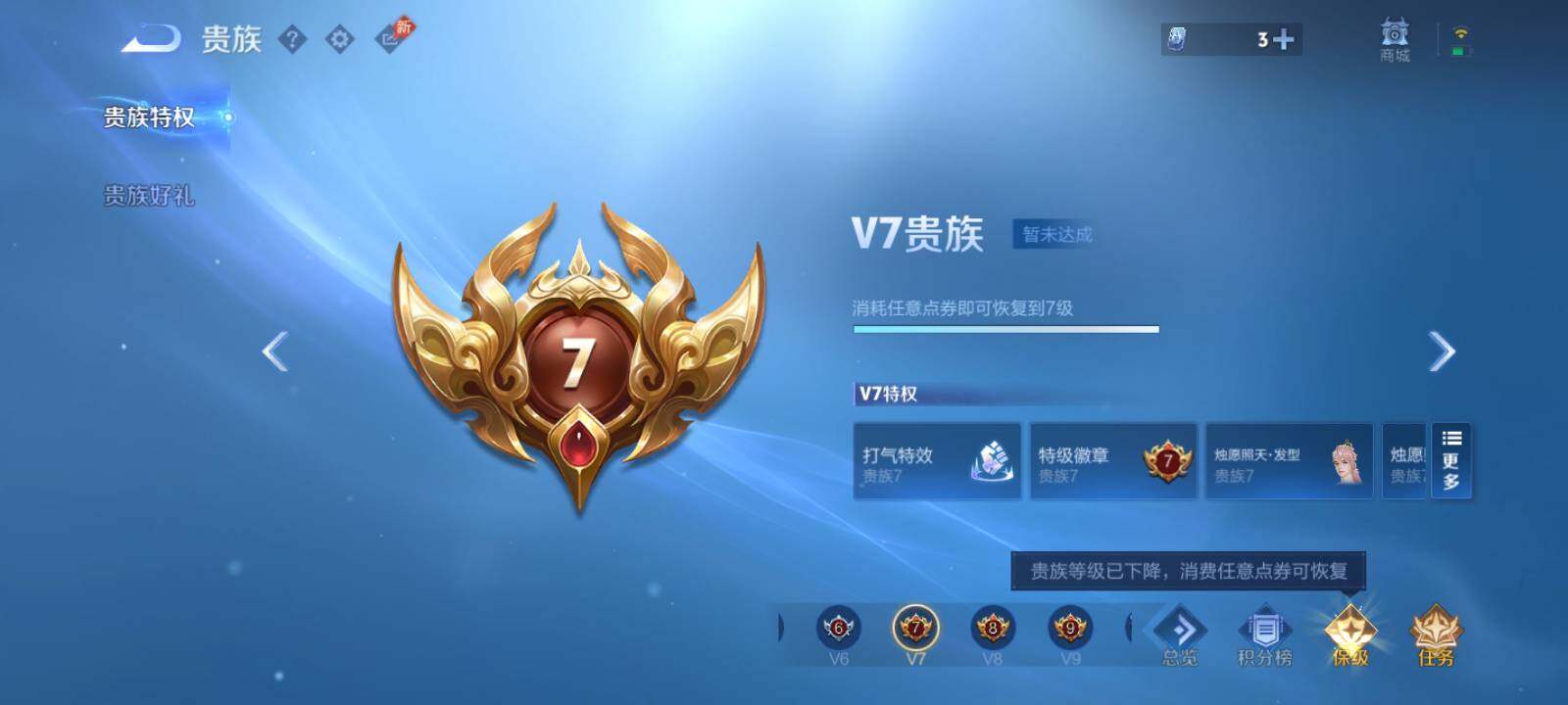 WZLX4548378王者荣耀账号详情图15 WZLX4548378王者荣耀账号详情图15