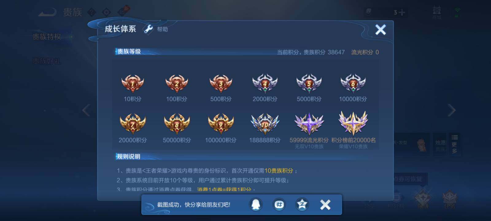 WZLX4548378王者荣耀账号详情图16 WZLX4548378王者荣耀账号详情图16