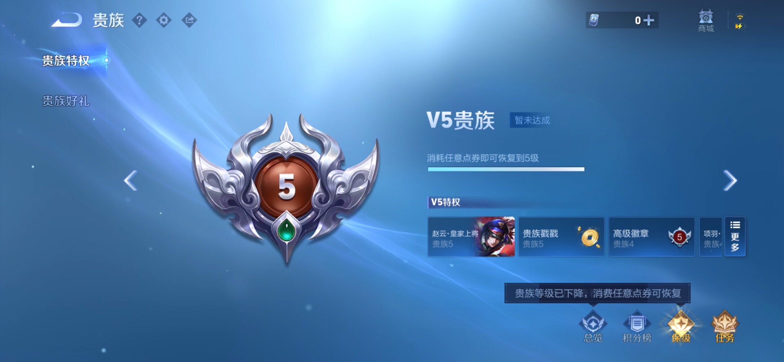 WZQM4468606王者荣耀账号详情图9