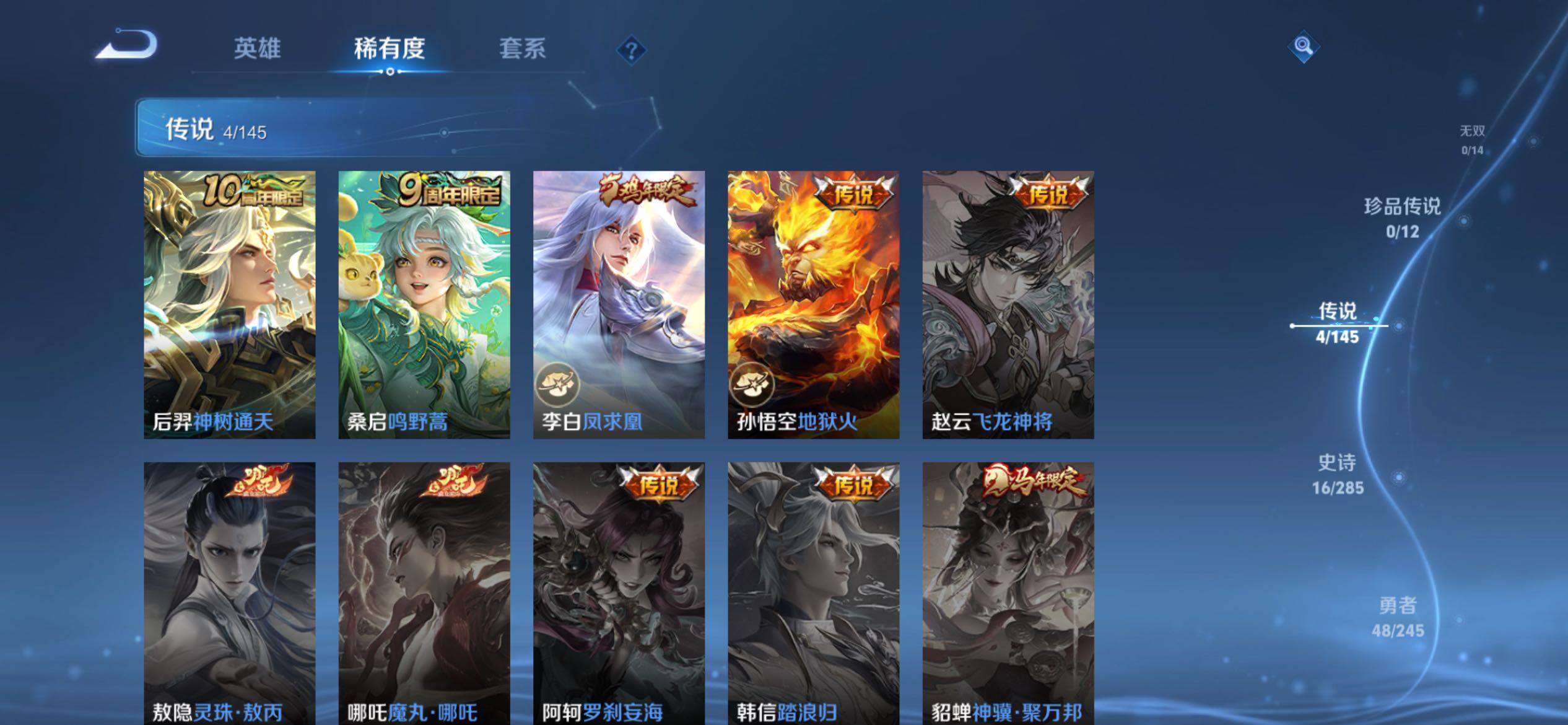 WZQM4468606王者荣耀账号详情图6