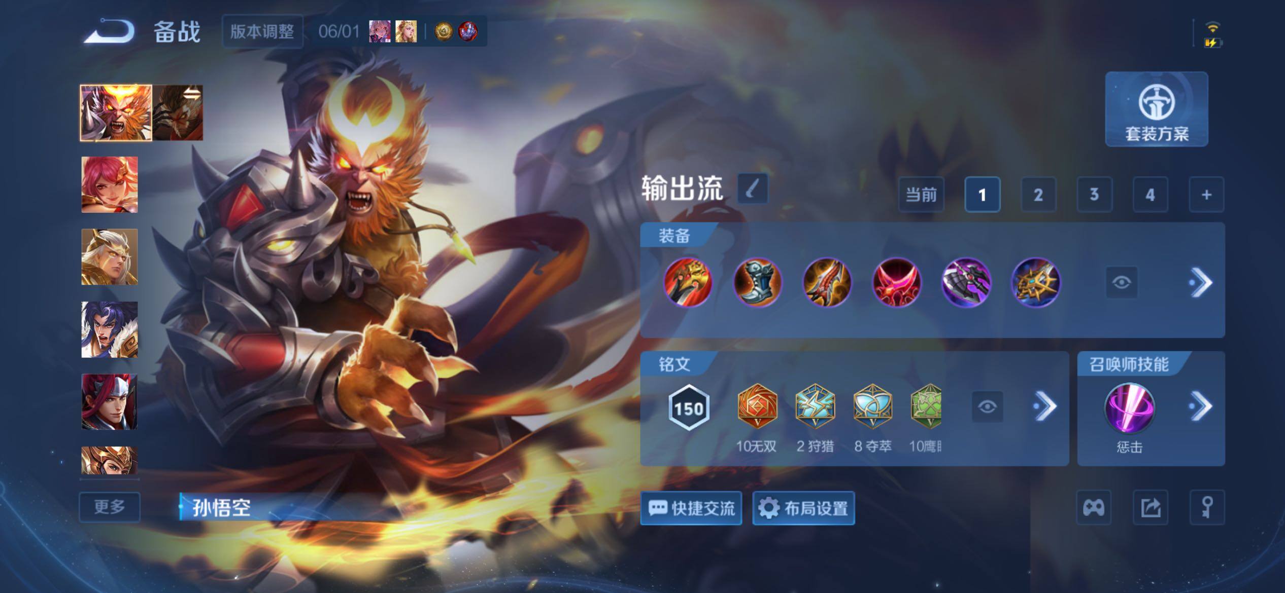 WZQM4468606王者荣耀账号详情图7