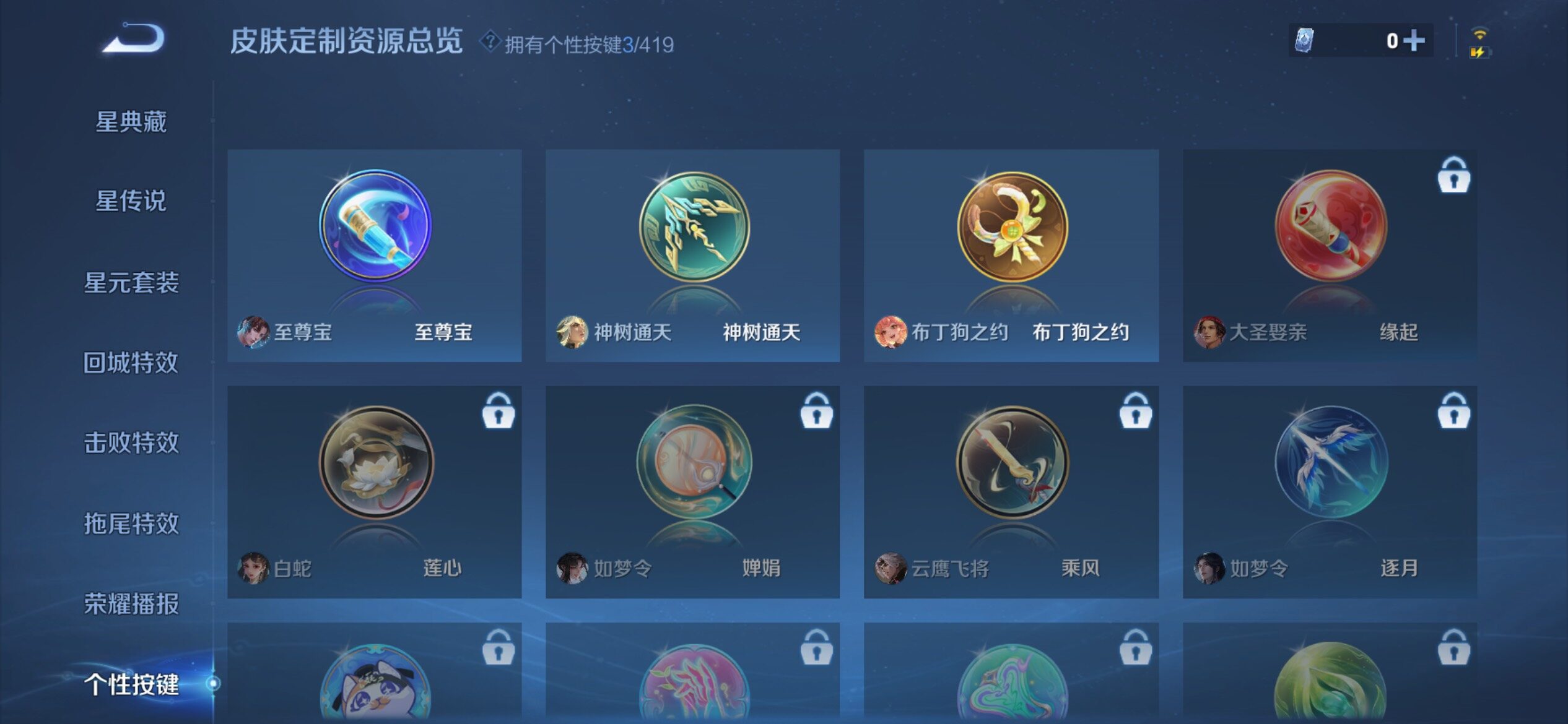 WZQM4468606王者荣耀账号详情图8