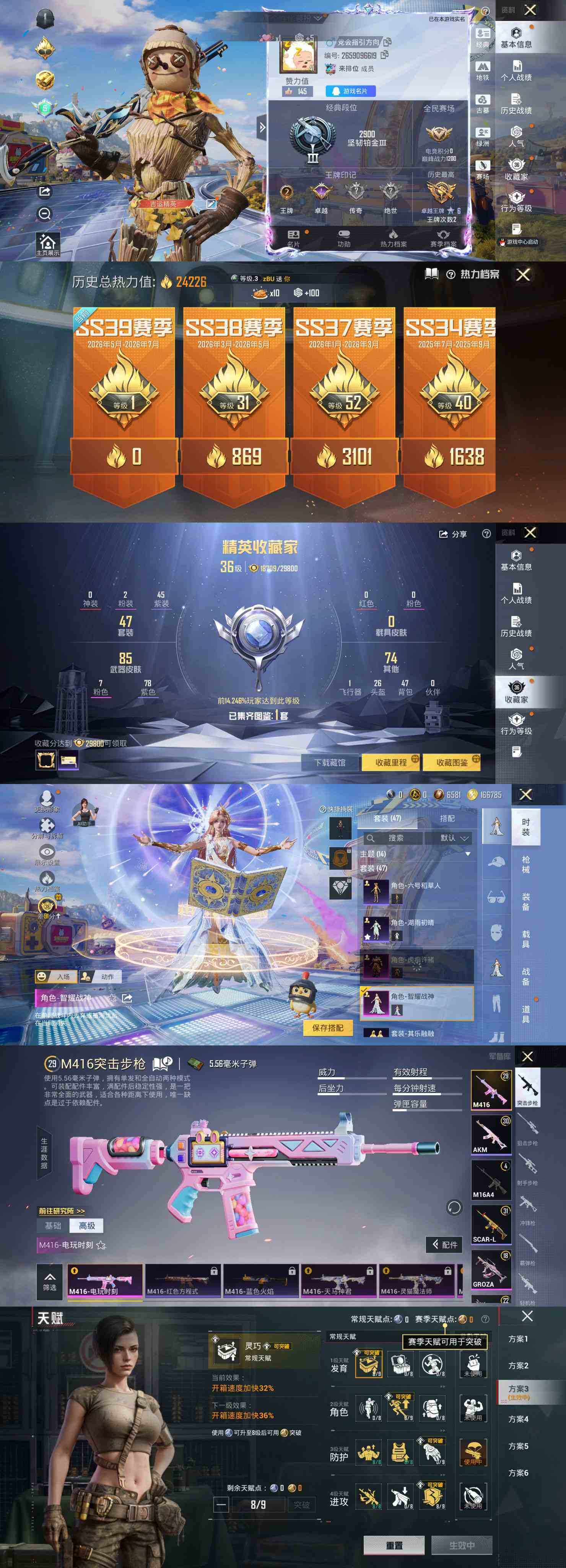 HPLX4295996和平精英账号详情图6