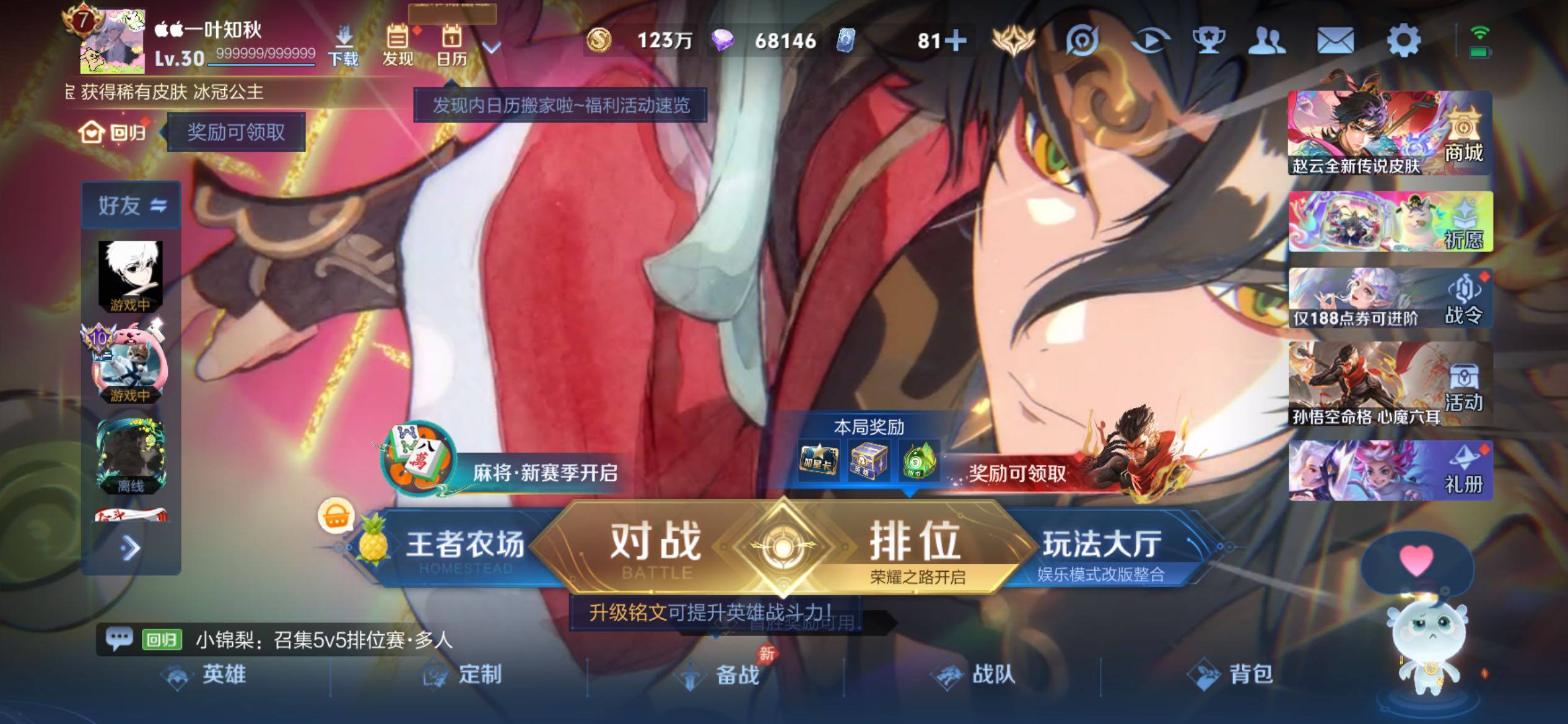 WZJM4476398王者荣耀账号详情图10 WZJM4476398王者荣耀账号详情图10