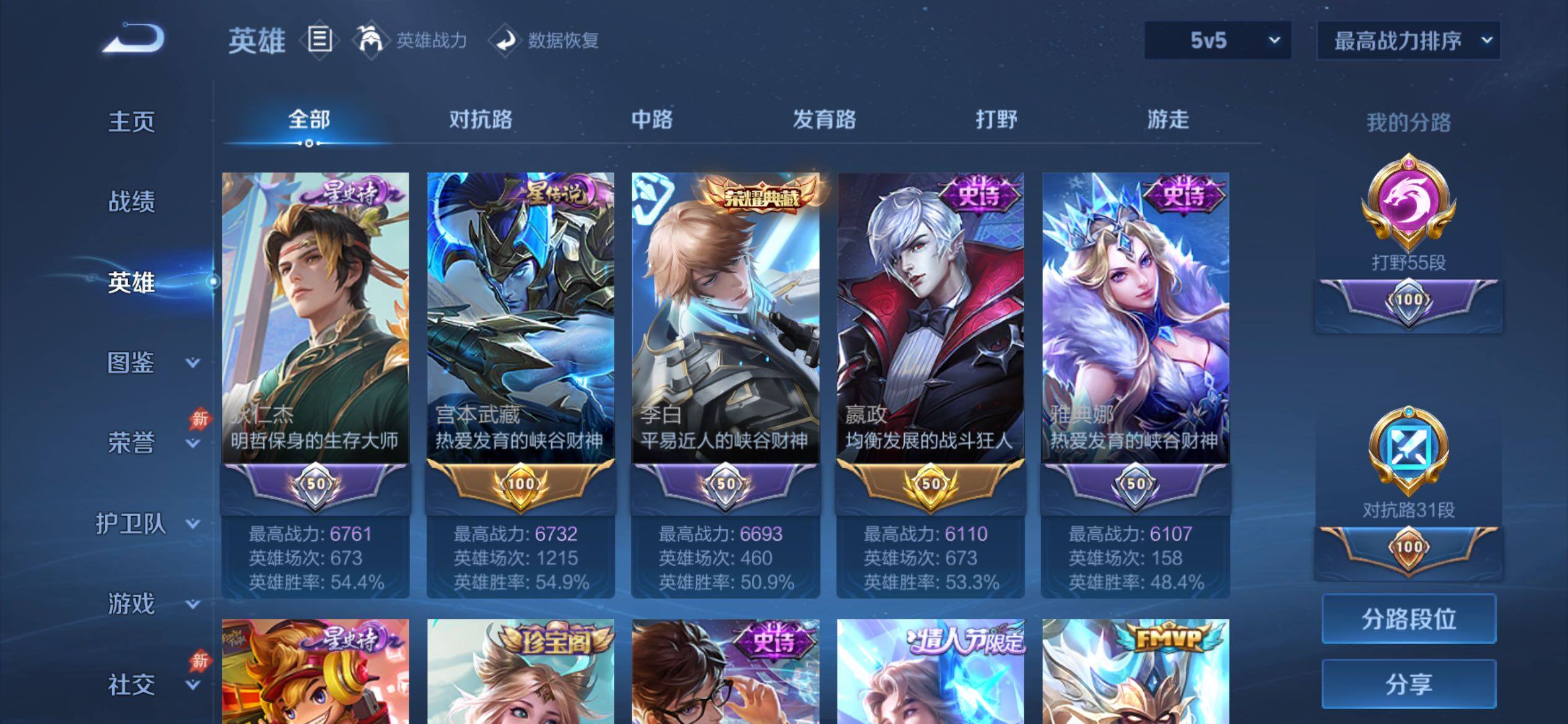 WZJM4476398王者荣耀账号详情图14 WZJM4476398王者荣耀账号详情图14