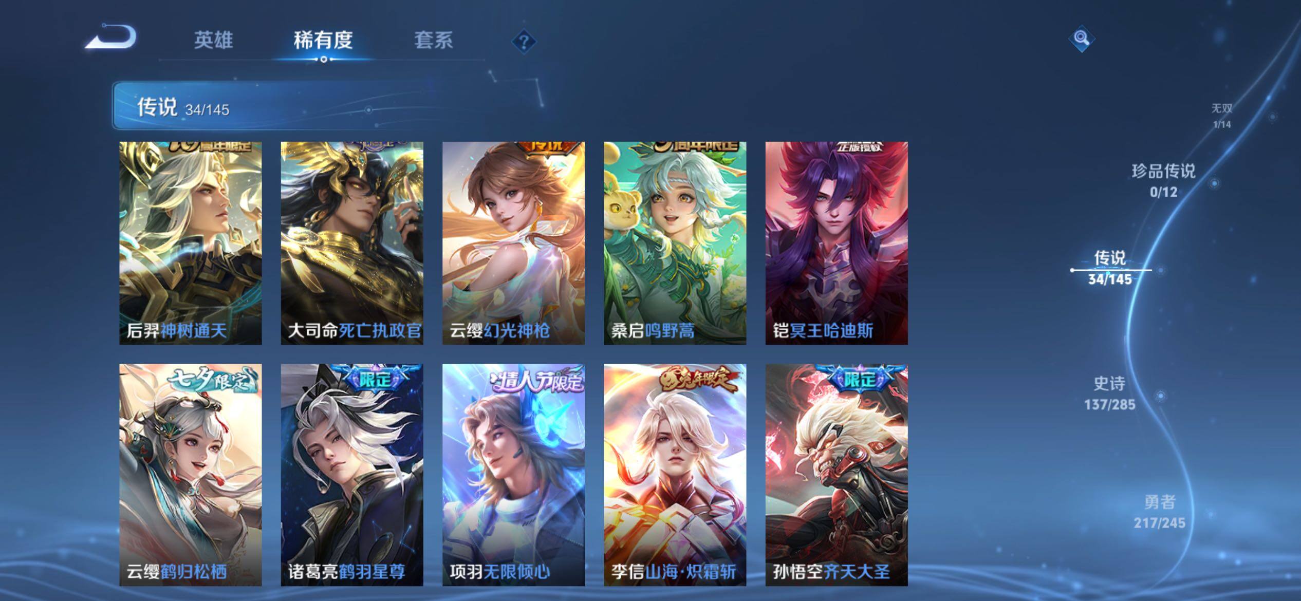 WZJM4476398王者荣耀账号详情图18 WZJM4476398王者荣耀账号详情图18