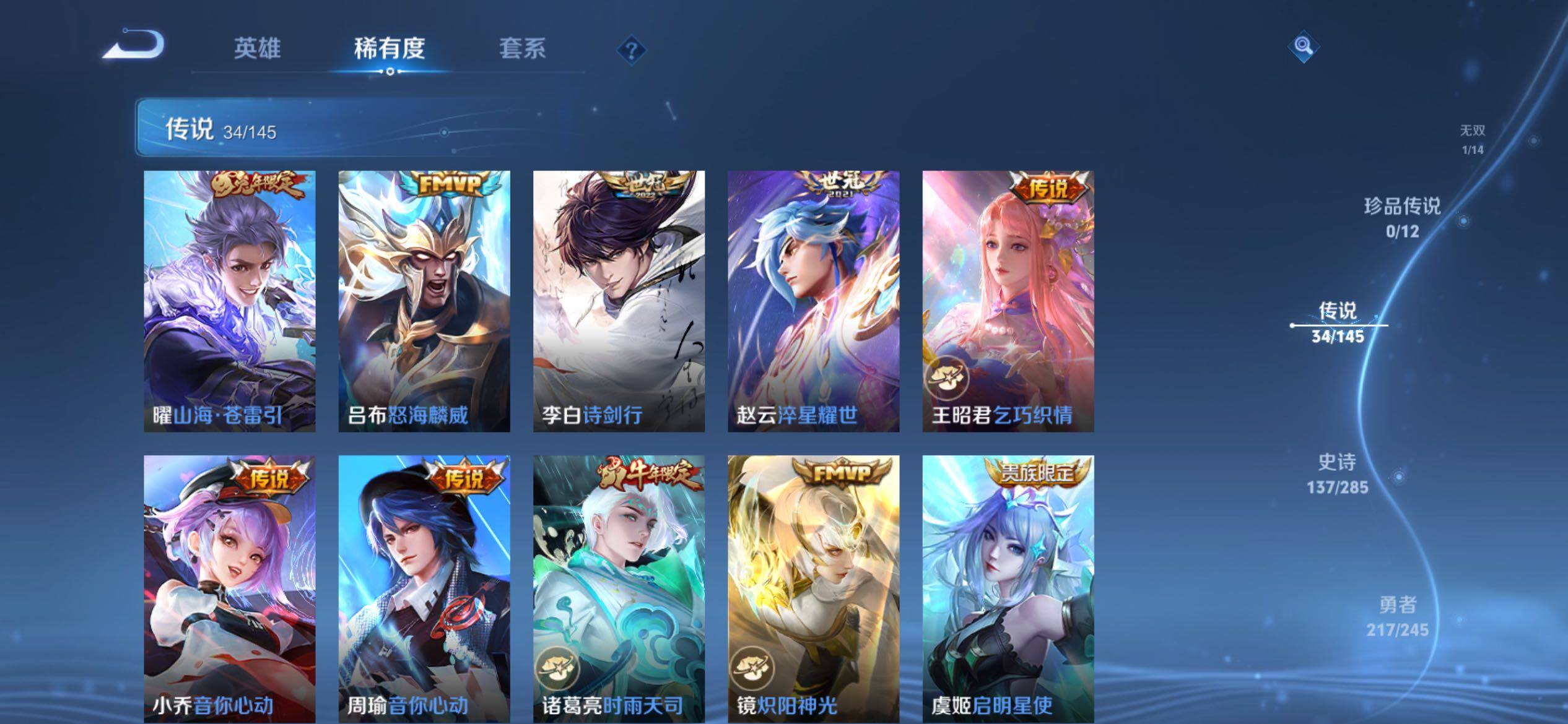 WZJM4476398王者荣耀账号详情图19 WZJM4476398王者荣耀账号详情图19