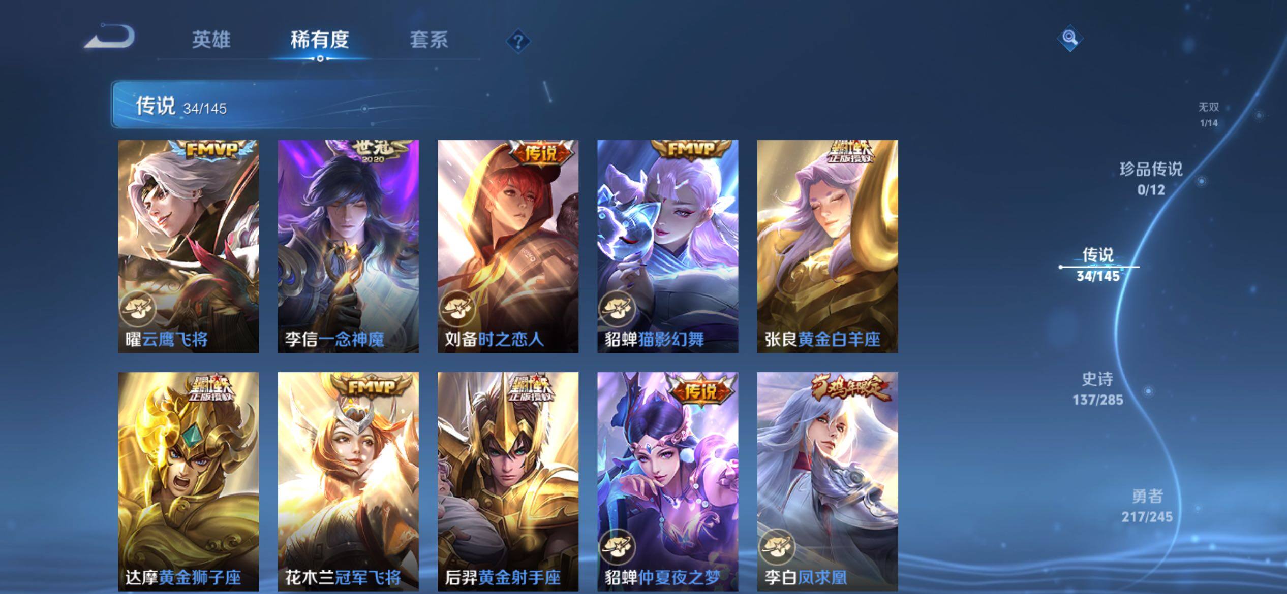 WZJM4476398王者荣耀账号详情图20 WZJM4476398王者荣耀账号详情图20