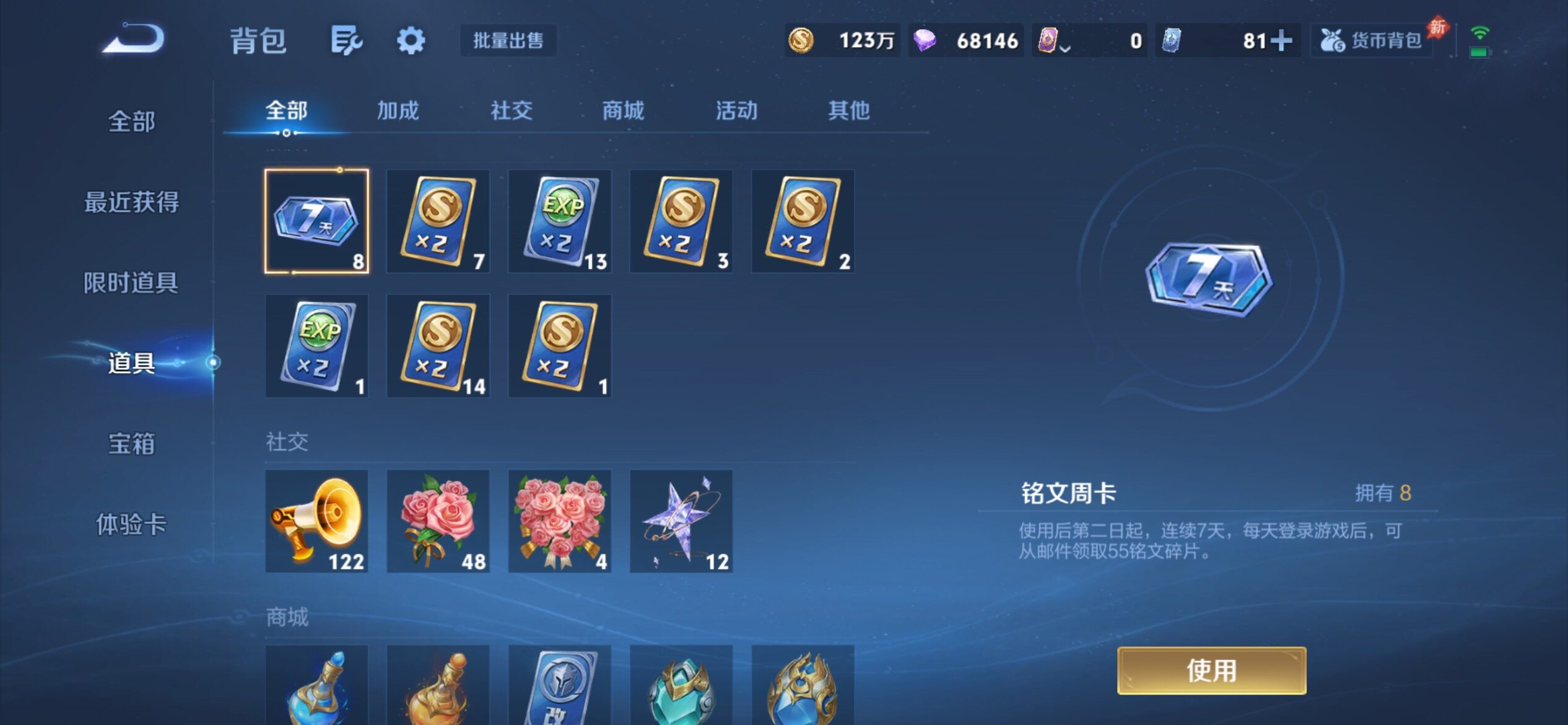 WZJM4476398王者荣耀账号详情图23 WZJM4476398王者荣耀账号详情图23