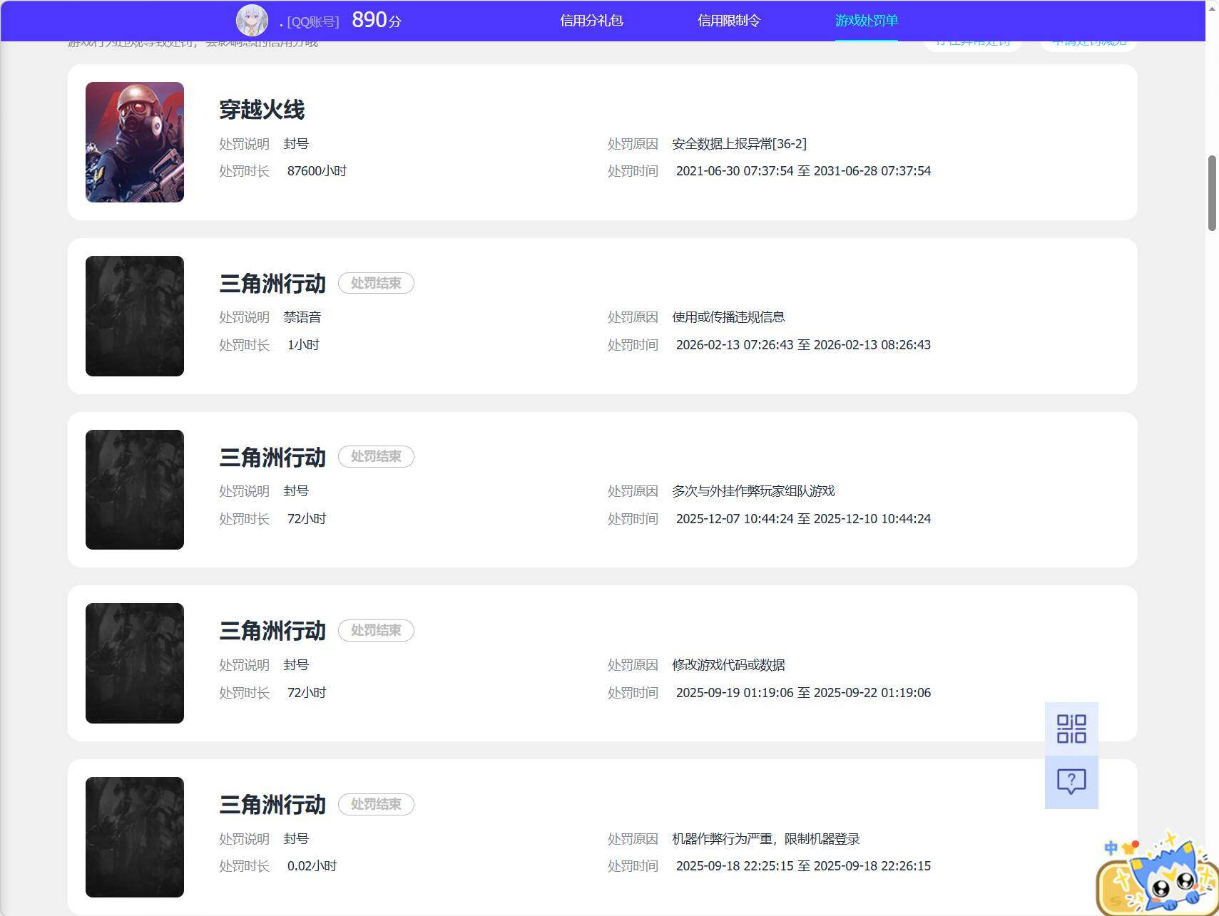 SJZEY4188524三角洲行动账号详情图2 SJZEY4188524三角洲行动账号详情图2