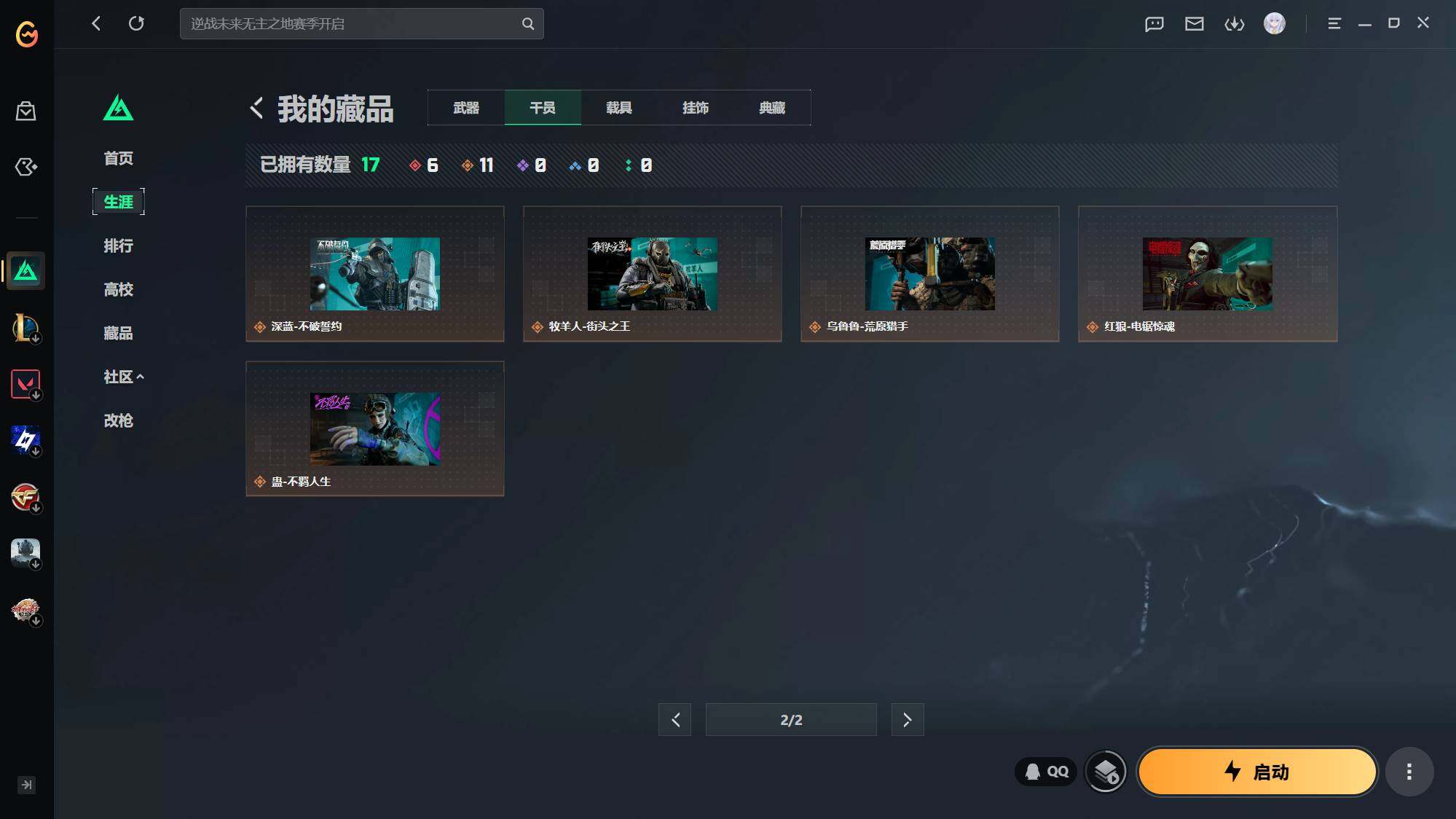 SJZEY4188524三角洲行动账号详情图4 SJZEY4188524三角洲行动账号详情图4