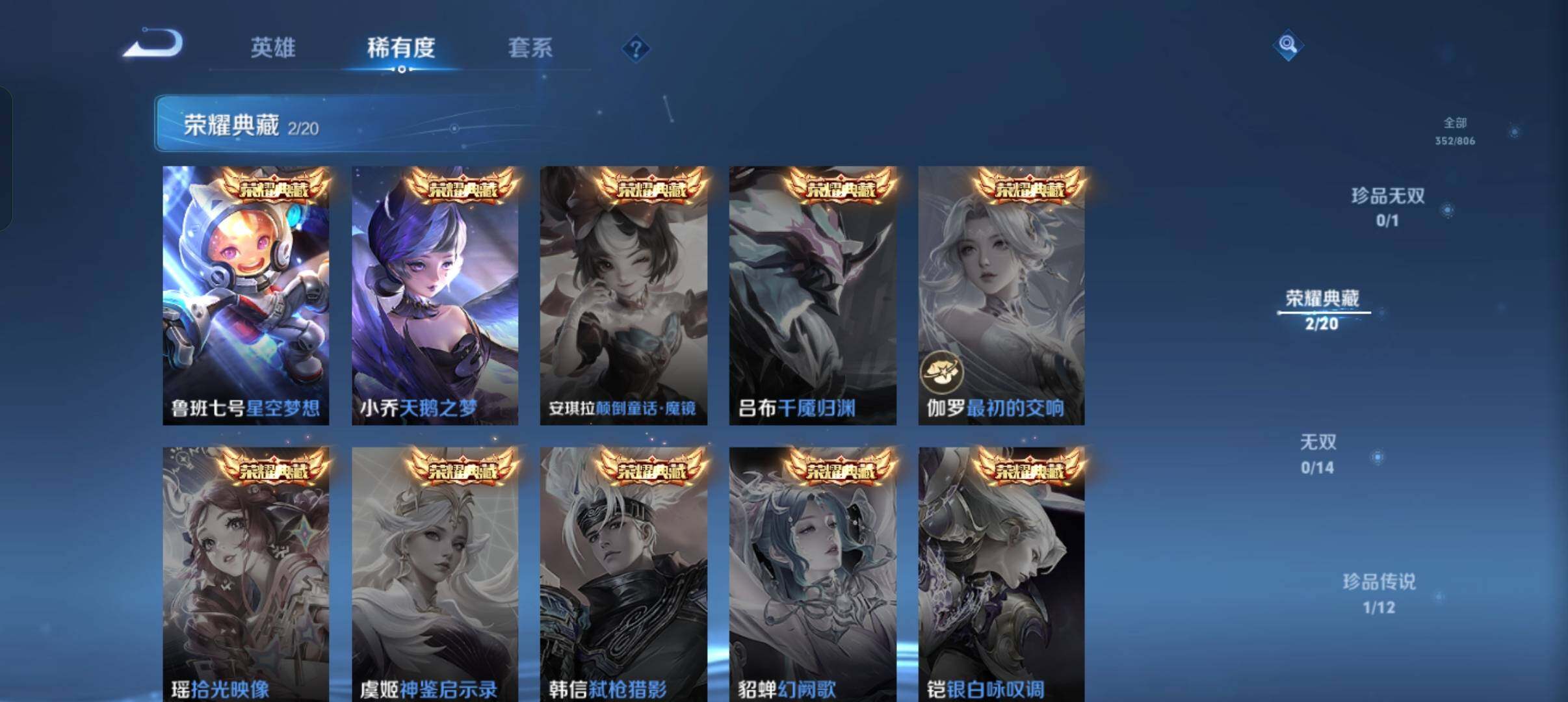 WZQM4466672王者荣耀账号详情图5