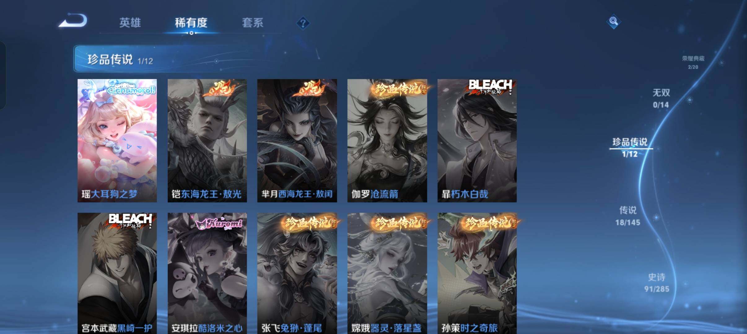 WZQM4466672王者荣耀账号详情图6