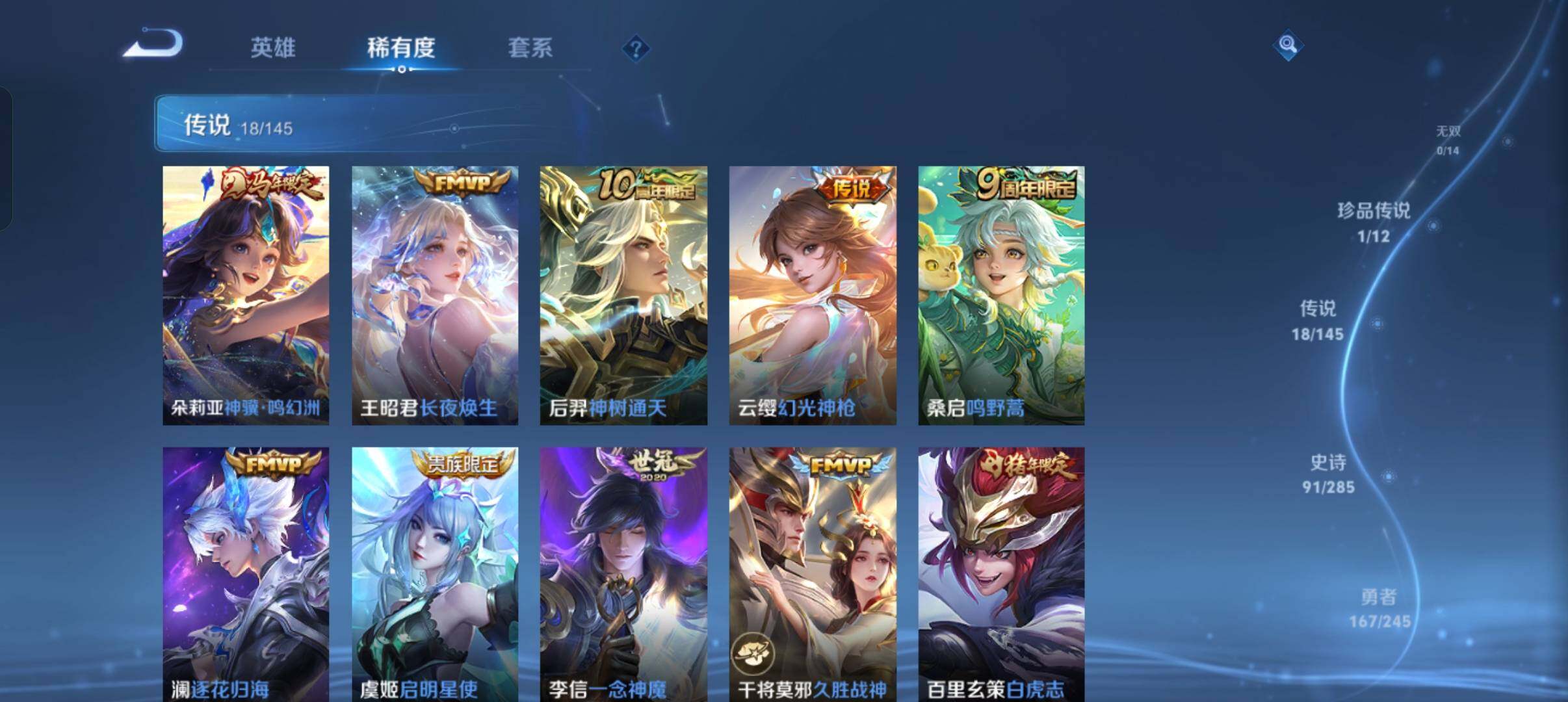WZQM4466672王者荣耀账号详情图7