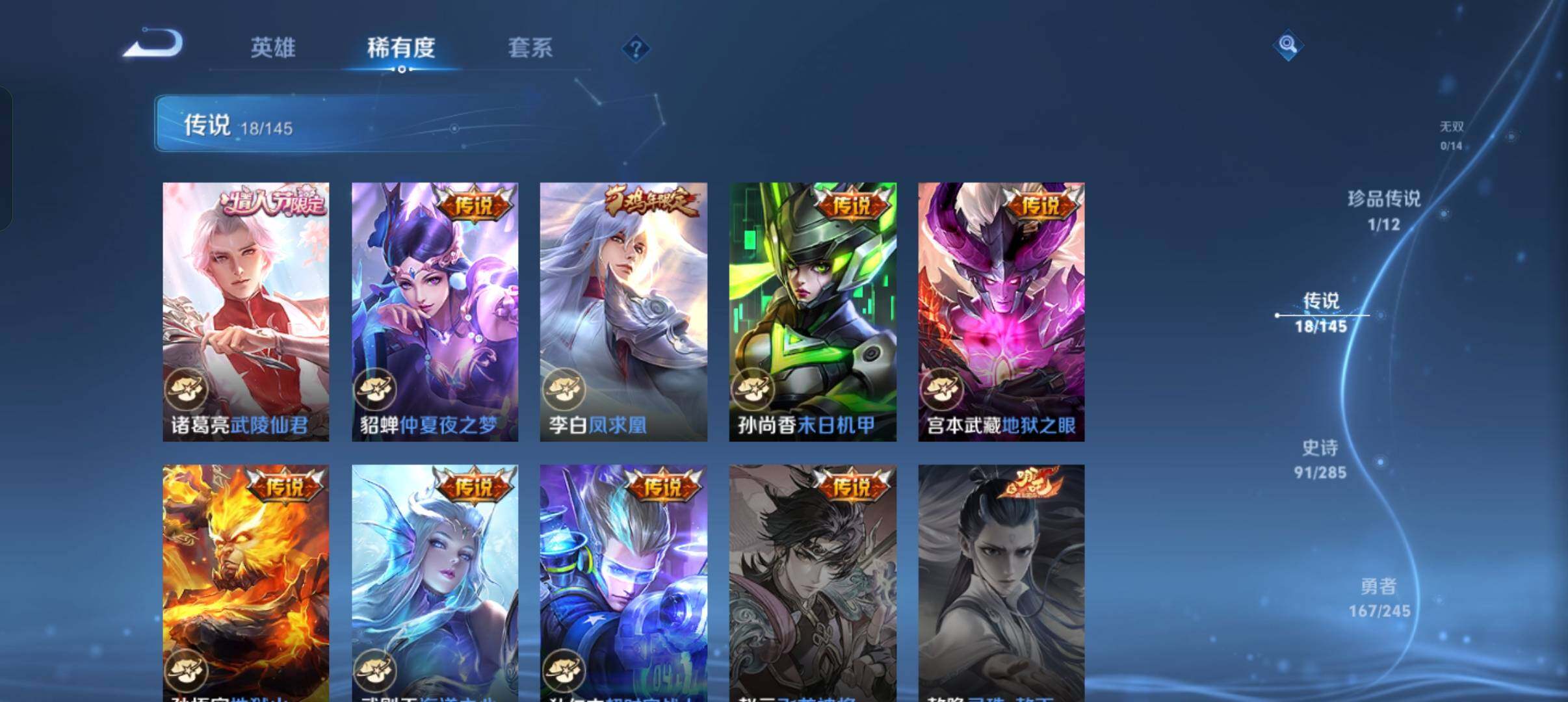 WZQM4466672王者荣耀账号详情图8