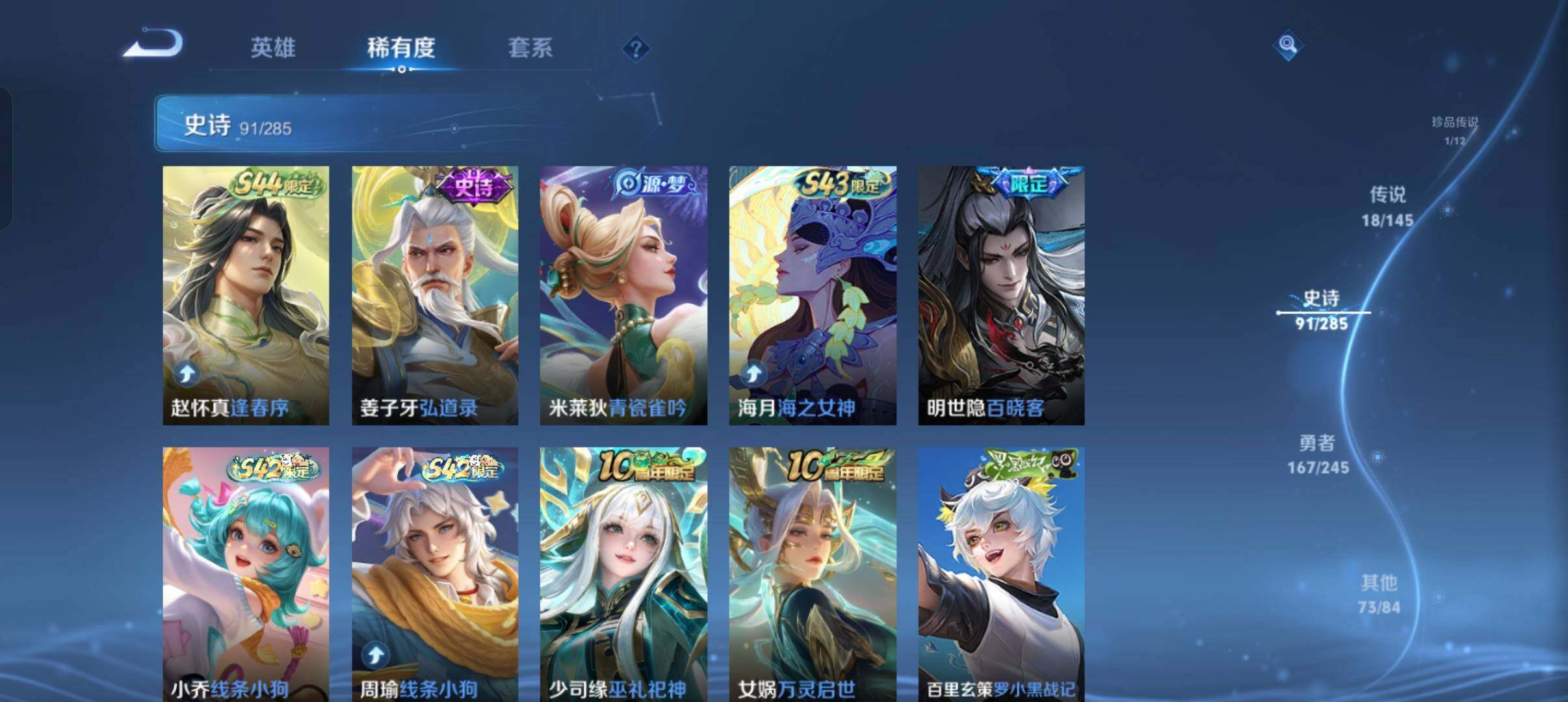 WZQM4466672王者荣耀账号详情图9