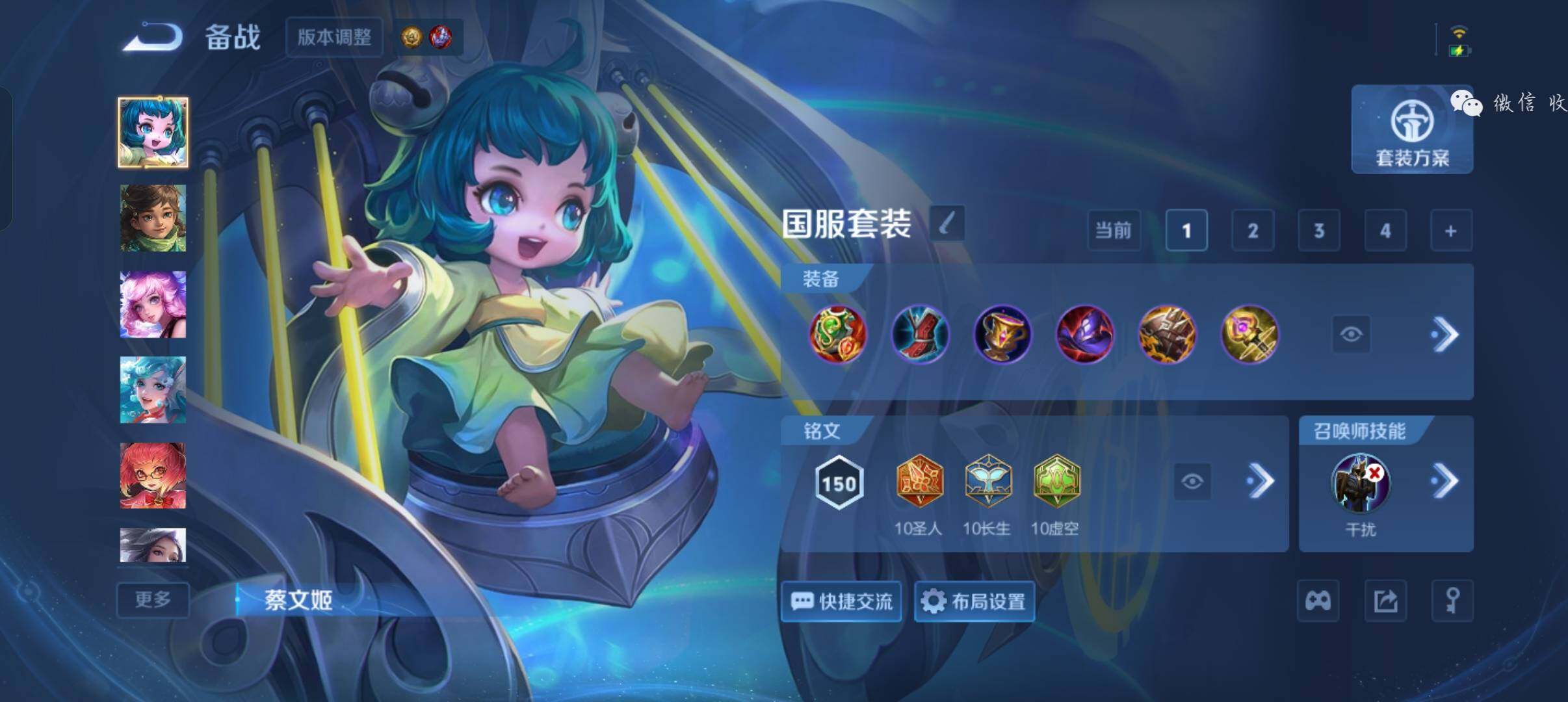WZQM4466672王者荣耀账号详情图12