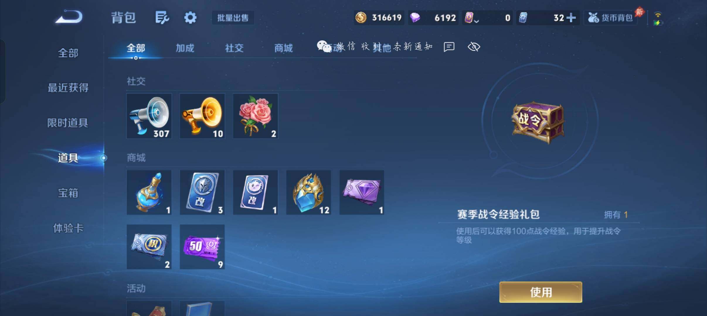 WZQM4466672王者荣耀账号详情图14