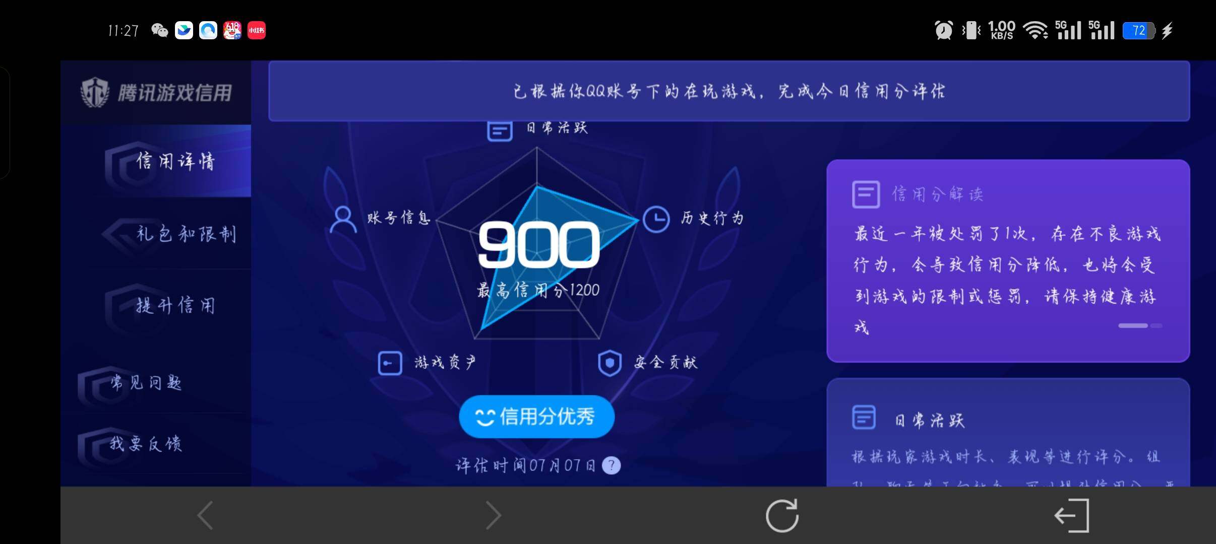 WZQM4466672王者荣耀账号详情图16