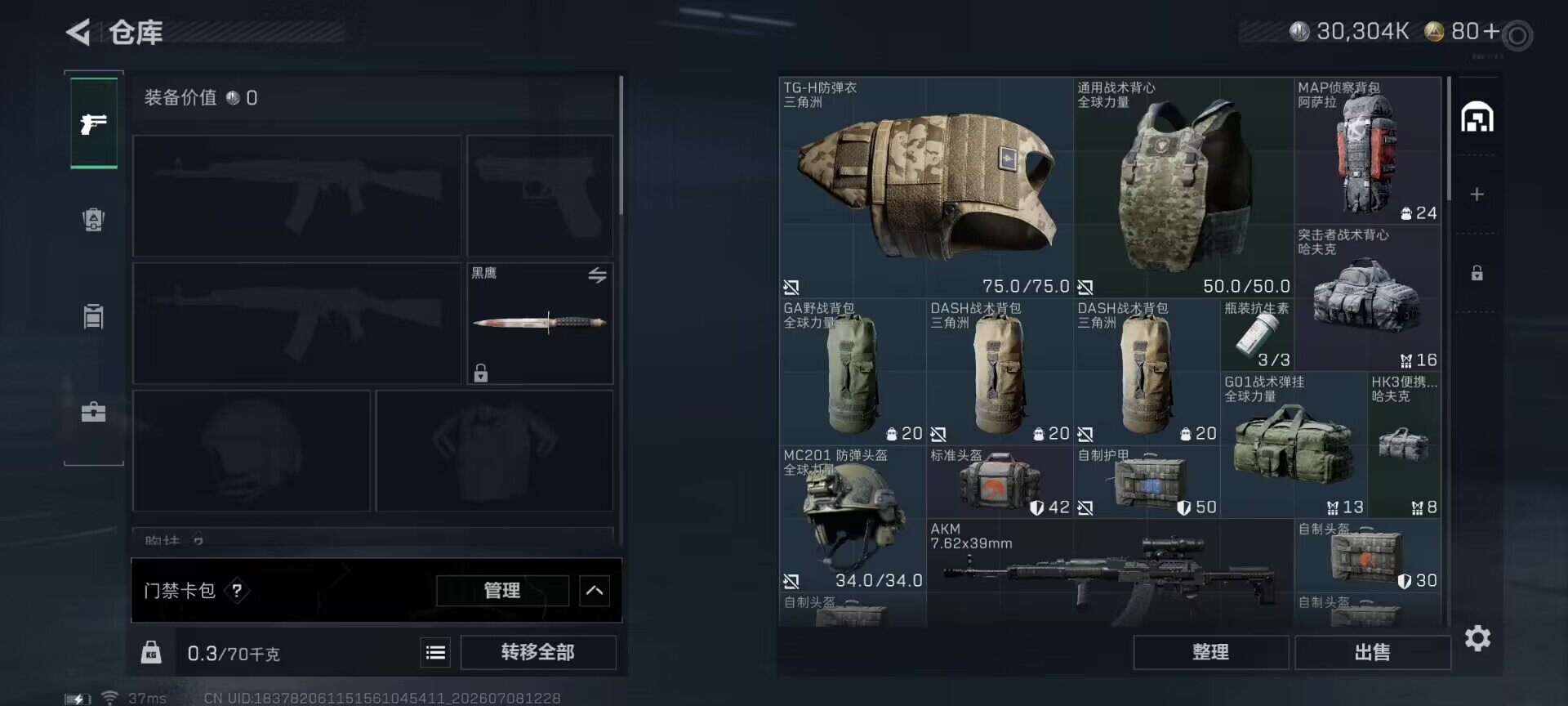 SJZEY4192860三角洲行动账号详情图7
