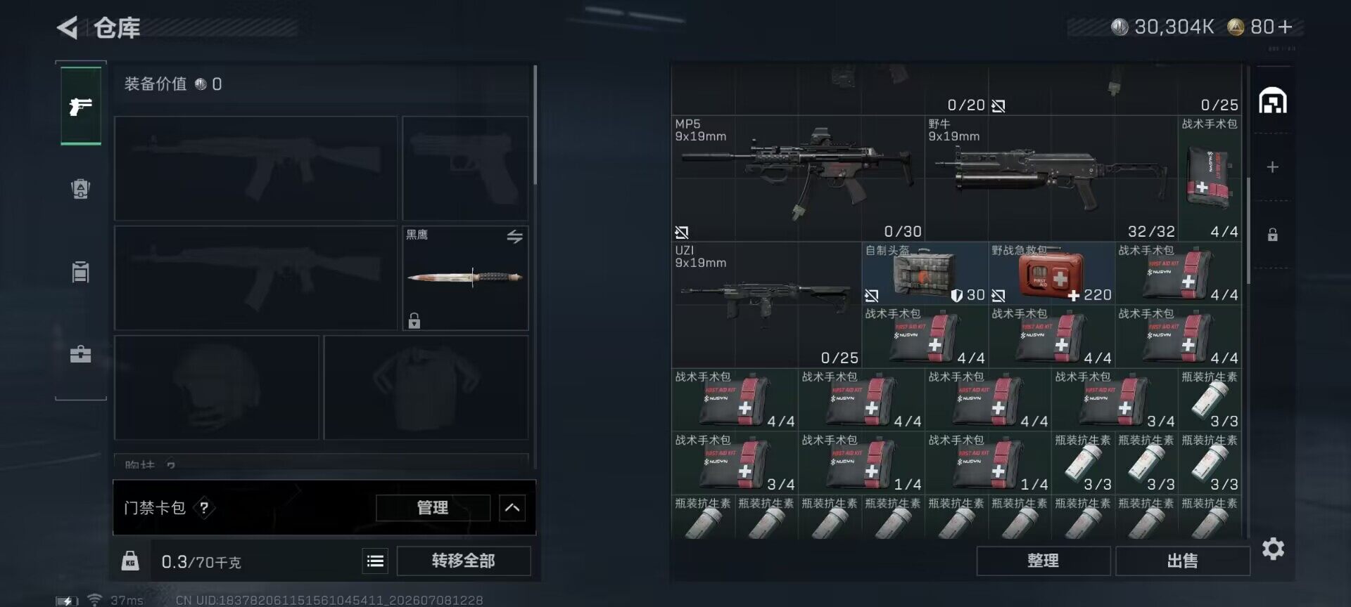 SJZEY4192860三角洲行动账号详情图8