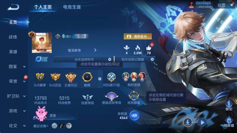 WZQM4469789王者荣耀账号详情图8 WZQM4469789王者荣耀账号详情图8