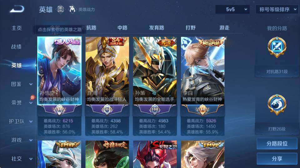 WZQM4469789王者荣耀账号详情图9 WZQM4469789王者荣耀账号详情图9