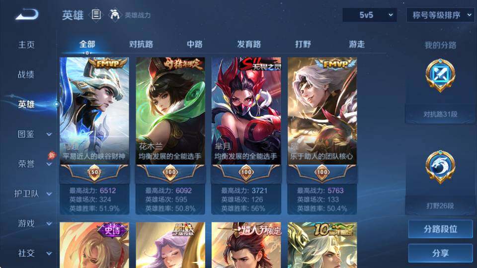 WZQM4469789王者荣耀账号详情图10 WZQM4469789王者荣耀账号详情图10