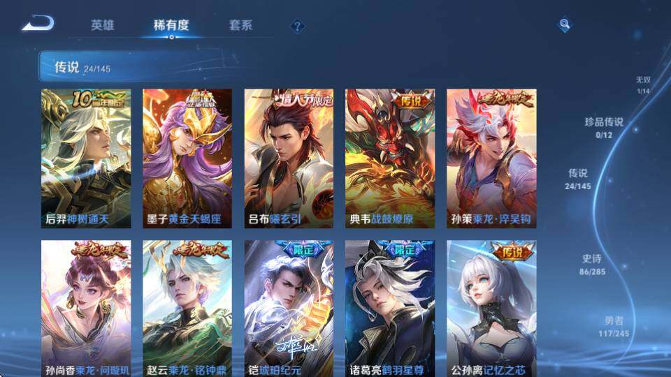 WZQM4469789王者荣耀账号详情图14 WZQM4469789王者荣耀账号详情图14