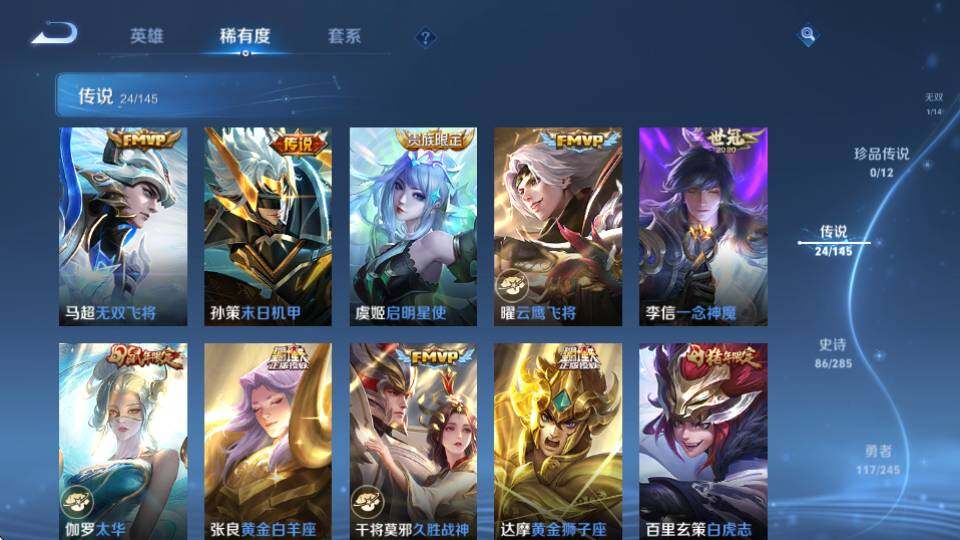 WZQM4469789王者荣耀账号详情图15 WZQM4469789王者荣耀账号详情图15