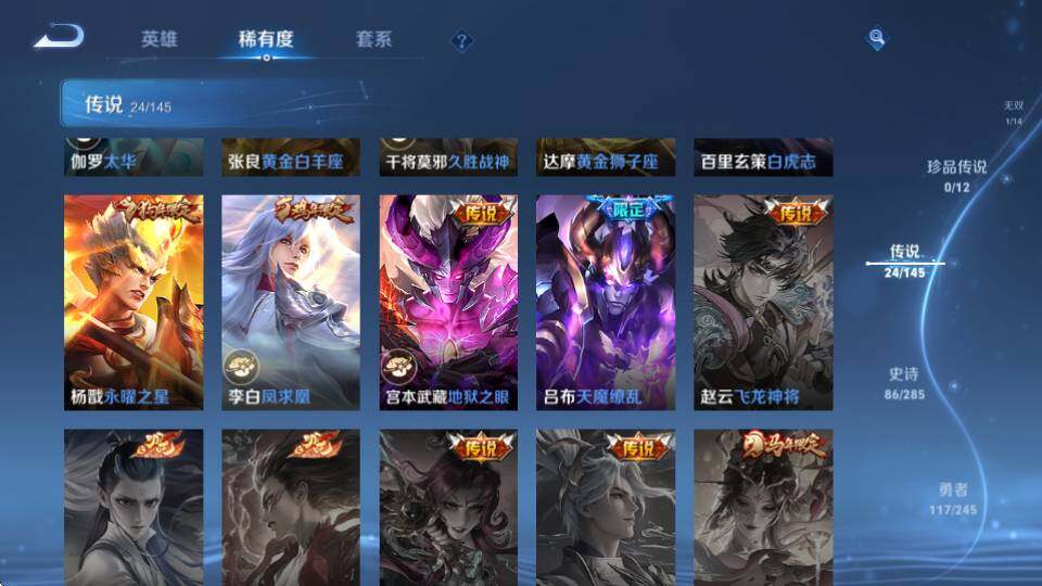 WZQM4469789王者荣耀账号详情图16 WZQM4469789王者荣耀账号详情图16