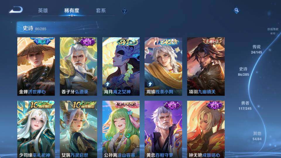WZQM4469789王者荣耀账号详情图17 WZQM4469789王者荣耀账号详情图17