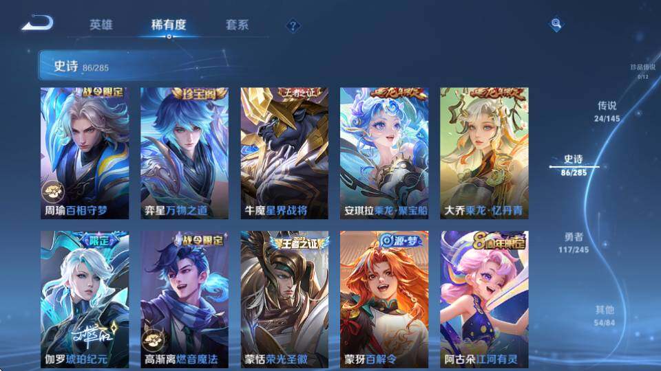 WZQM4469789王者荣耀账号详情图18 WZQM4469789王者荣耀账号详情图18
