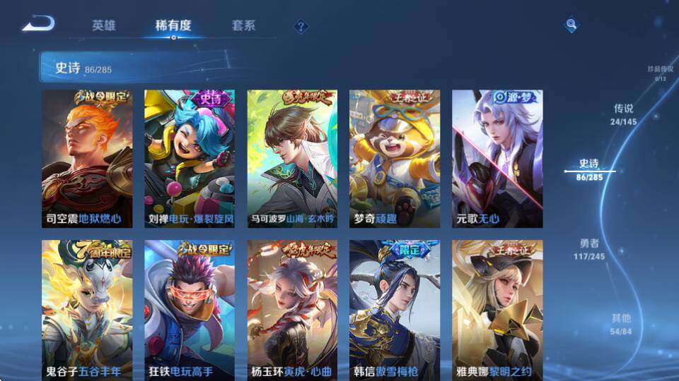 WZQM4469789王者荣耀账号详情图19 WZQM4469789王者荣耀账号详情图19