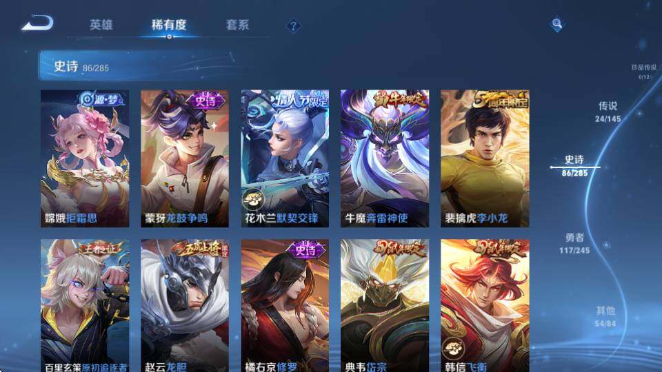 WZQM4469789王者荣耀账号详情图20 WZQM4469789王者荣耀账号详情图20