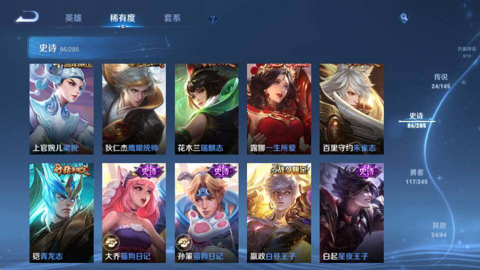 WZQM4469789王者荣耀账号详情图21 WZQM4469789王者荣耀账号详情图21