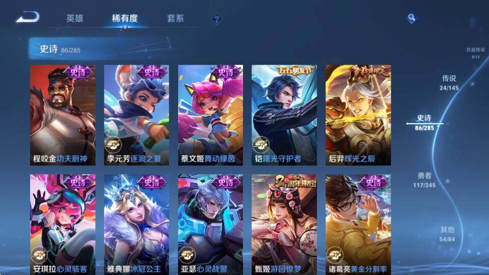 WZQM4469789王者荣耀账号详情图22 WZQM4469789王者荣耀账号详情图22