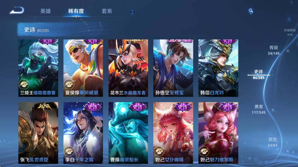WZQM4469789王者荣耀账号详情图23 WZQM4469789王者荣耀账号详情图23