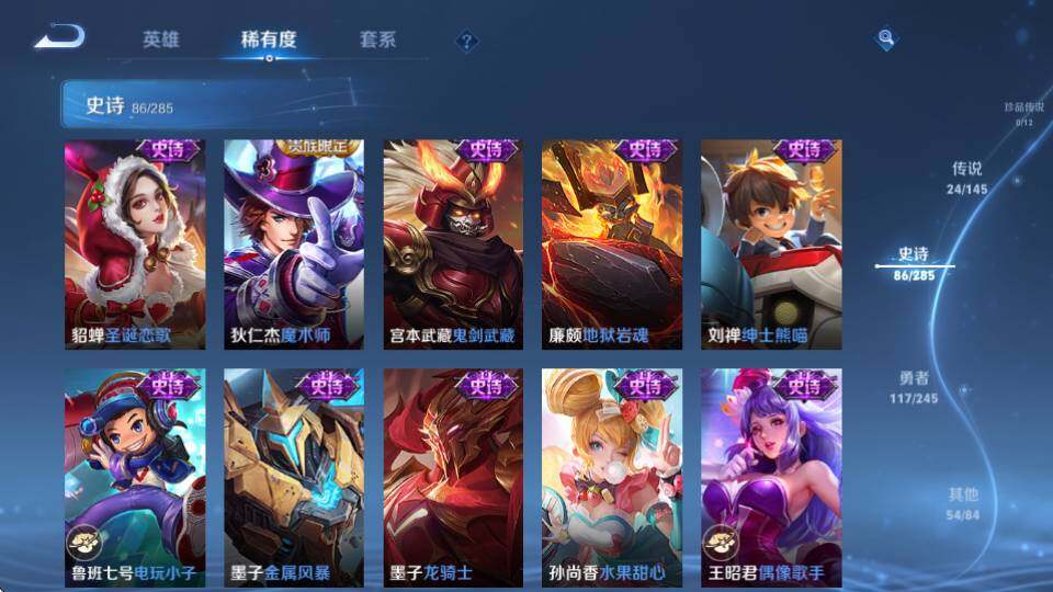 WZQM4469789王者荣耀账号详情图24 WZQM4469789王者荣耀账号详情图24