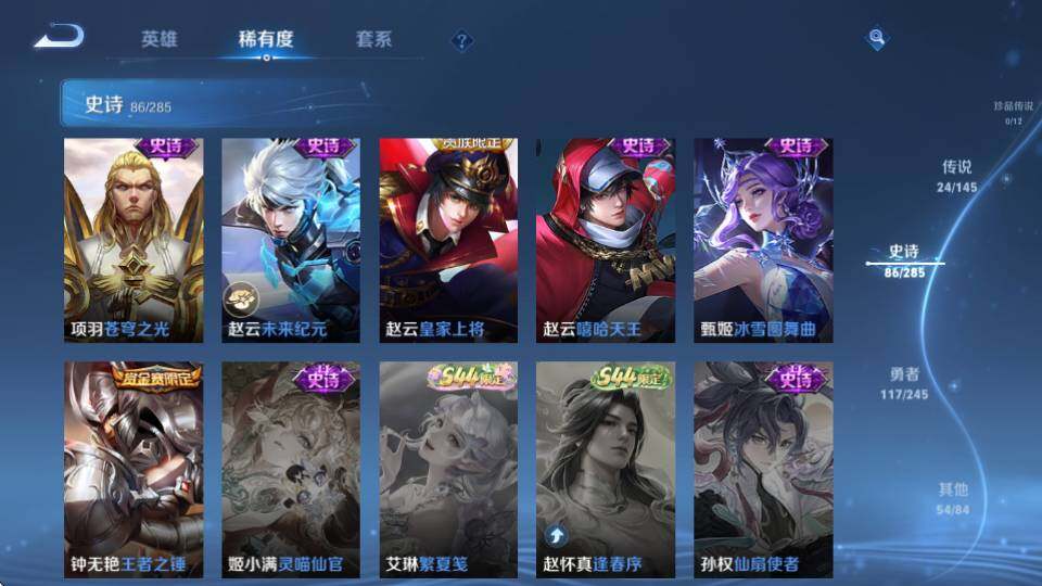 WZQM4469789王者荣耀账号详情图25 WZQM4469789王者荣耀账号详情图25