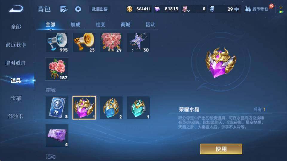 WZQM4469789王者荣耀账号详情图29 WZQM4469789王者荣耀账号详情图29