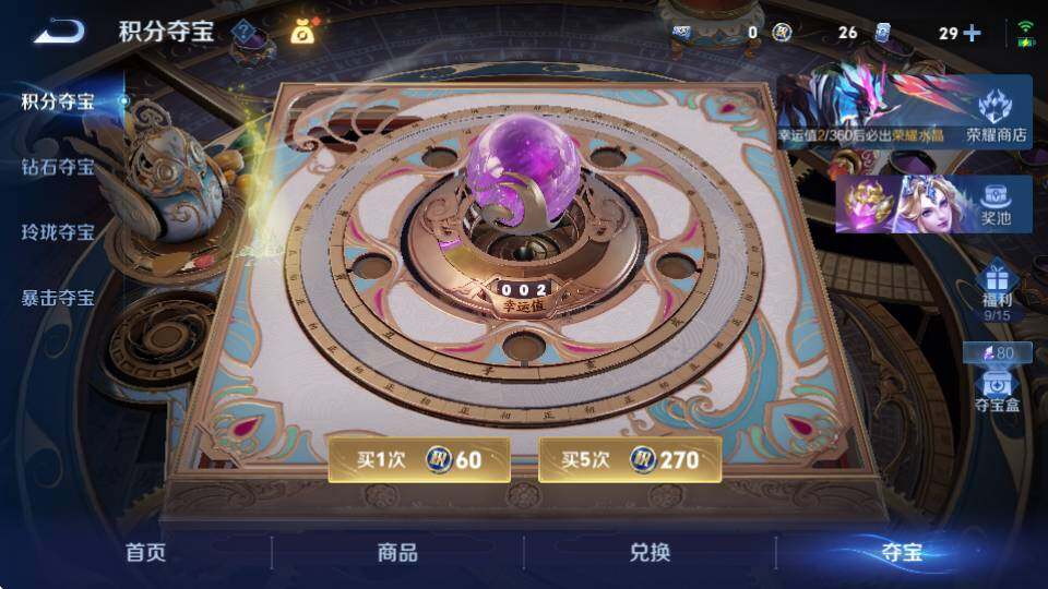 WZQM4469789王者荣耀账号详情图30 WZQM4469789王者荣耀账号详情图30