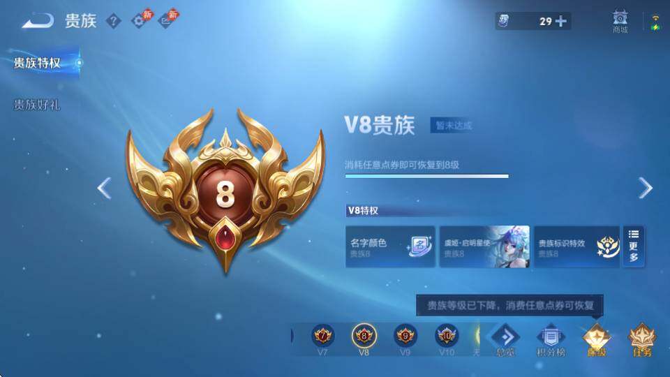 WZQM4469789王者荣耀账号详情图31 WZQM4469789王者荣耀账号详情图31