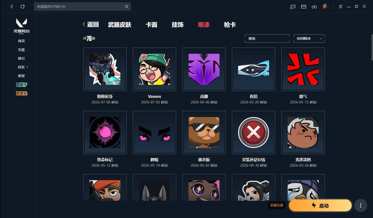 大图
