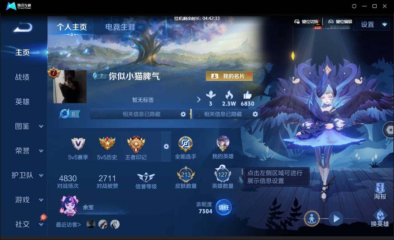账号详情图片